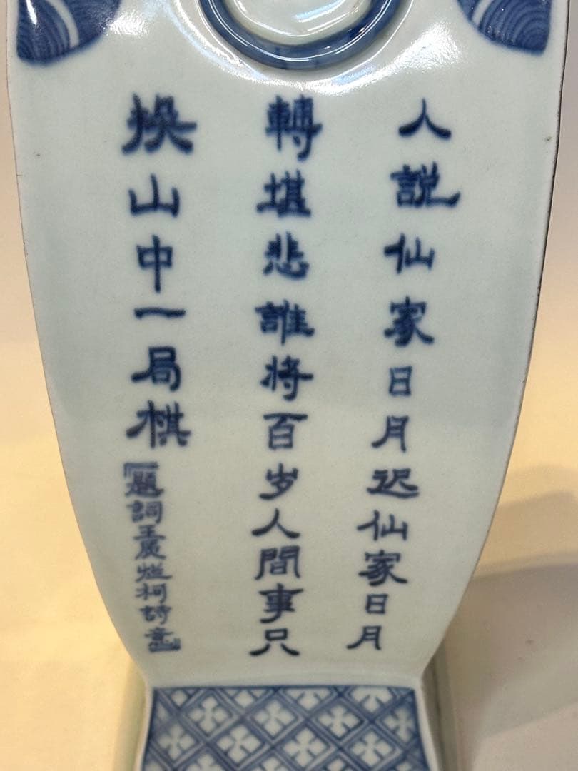 清時代 中国大清康熙年製 四方青花染付 双獅子耳花瓶 人物風景詩文 骨董品