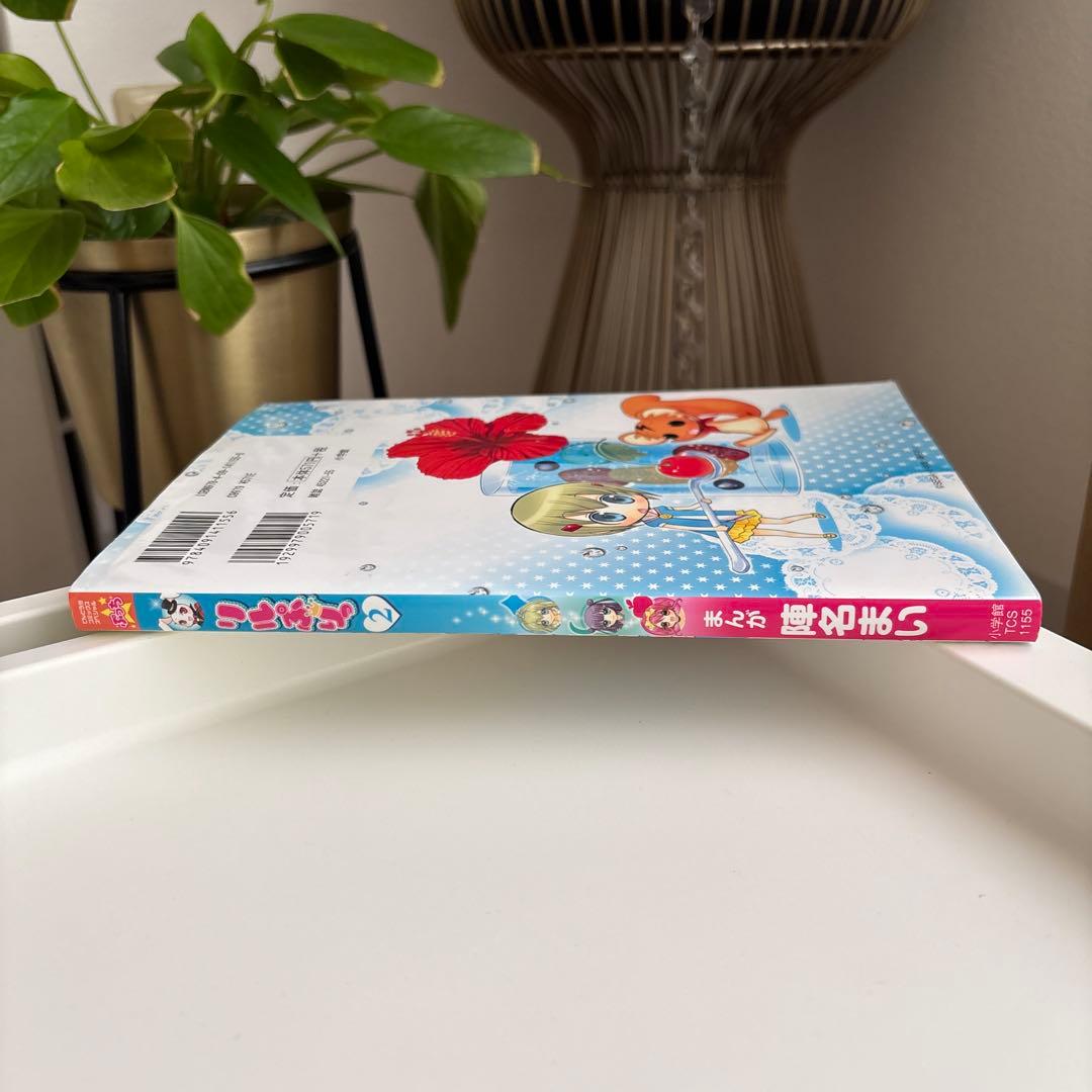 リルぷりっ 2 ふろくカード付き