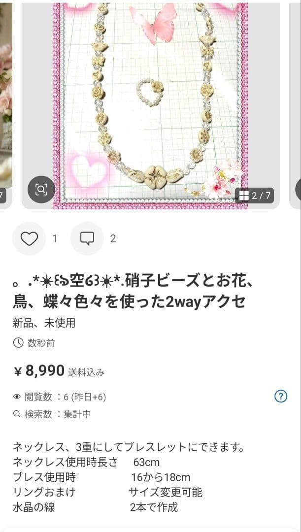 くまこ❤様 確認画像