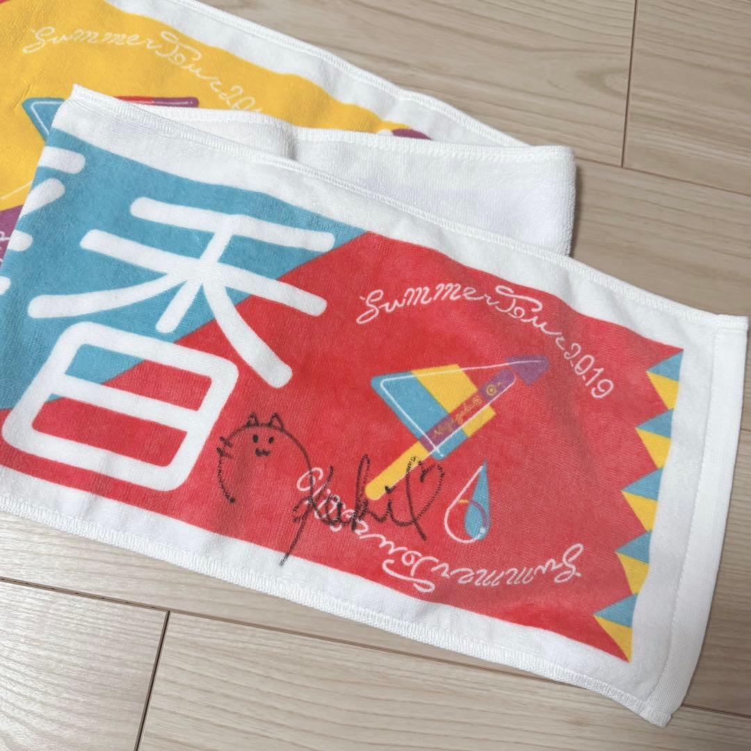 【非売品】賀喜遥香　直筆サイン入りタオル
