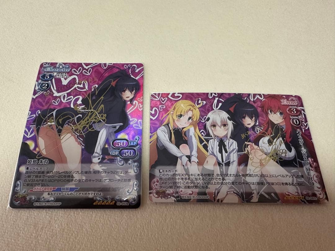 プレシャスメモリーズ　姫島朱乃　伊藤静　サイン