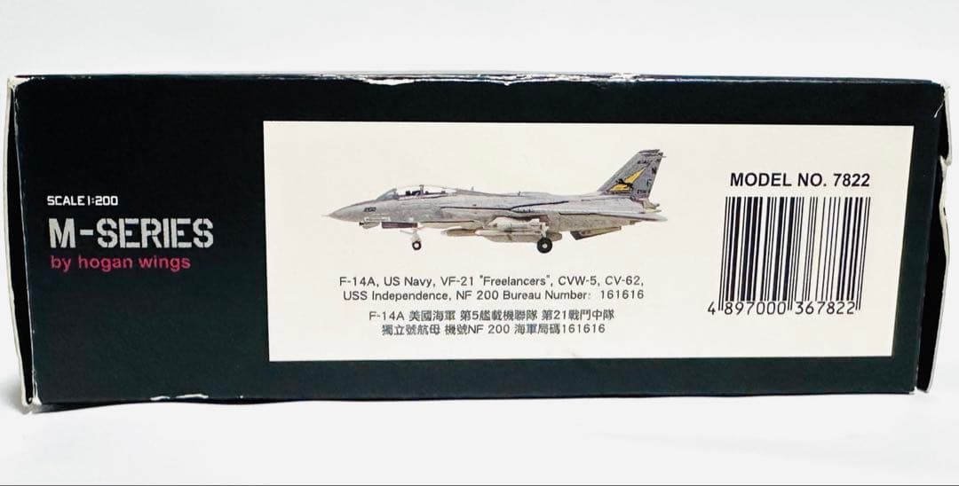 航空機・ヘリコプター Hogan 1/200 F-14A VF-21 Freelancers