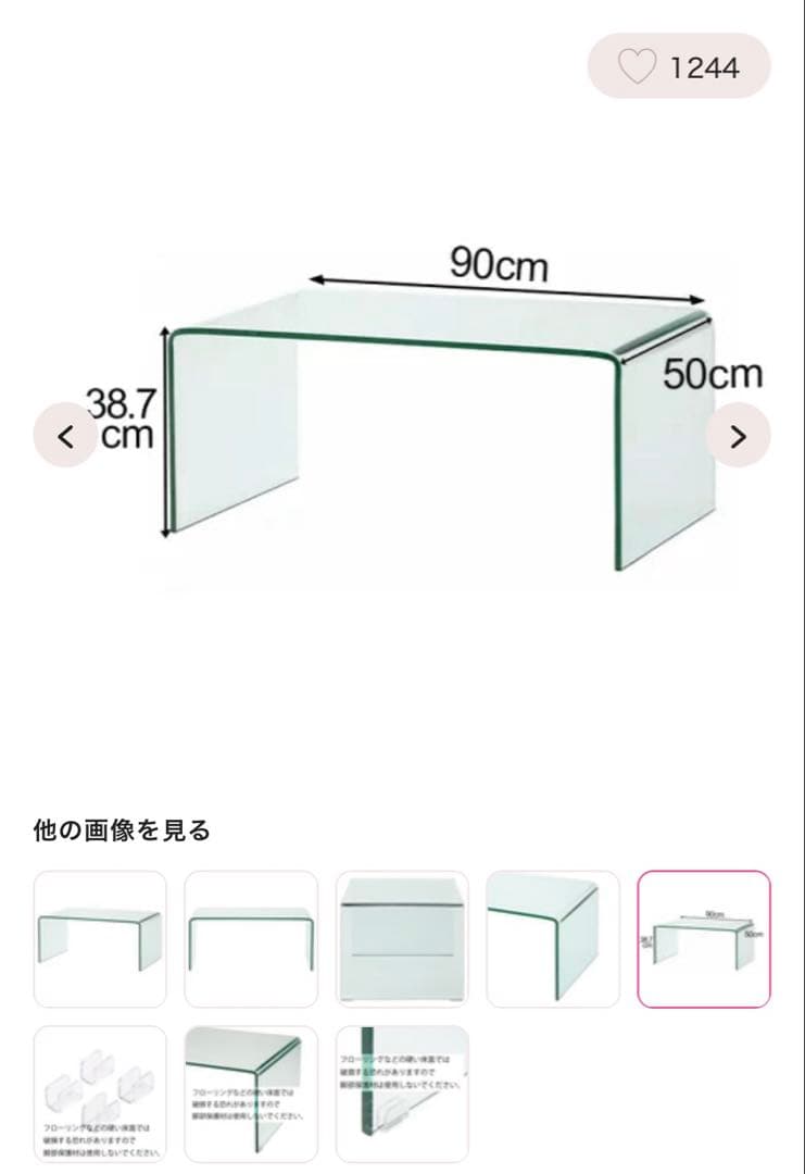 きの　Francfranc テーブル