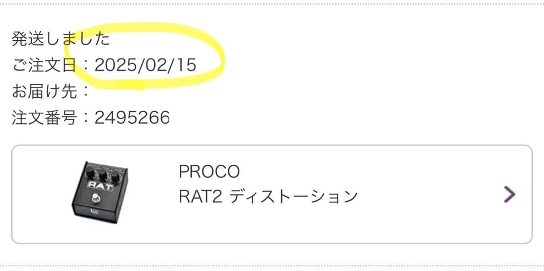 PROCO ( プロコ ) RAT ディストーション　ラット　エフェクター