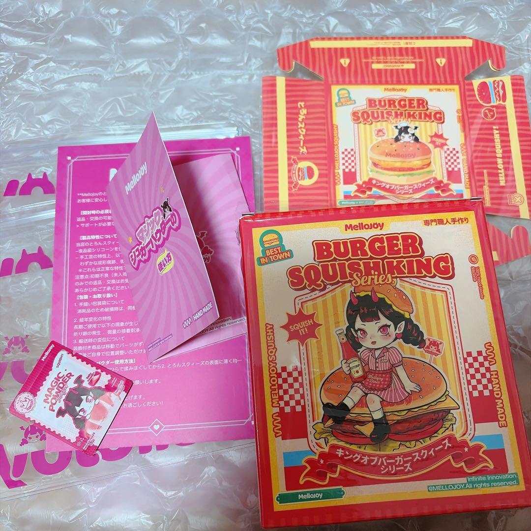 mellojoyキングオブバーガースクイーズシリーズセット売り