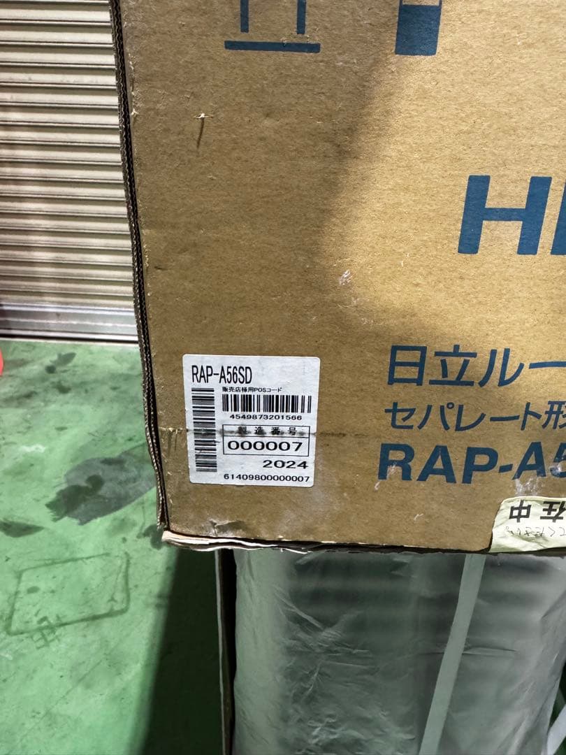 【ハードオフ】　日立 エアコン 白くまくん 天井型 RAP-A56SD