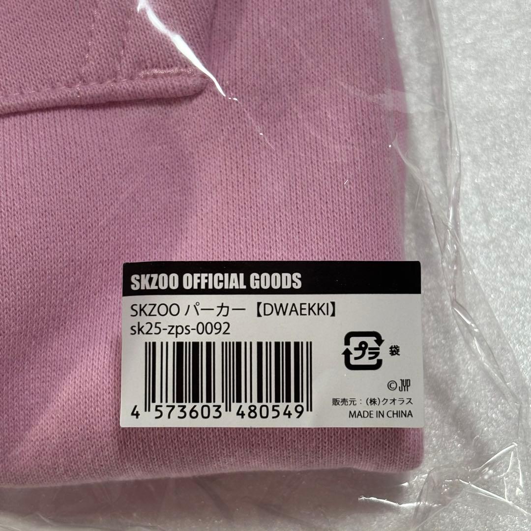 スキズ チャンビン DWAEKKI SKZOOパーカー HOODIE 新品未開封