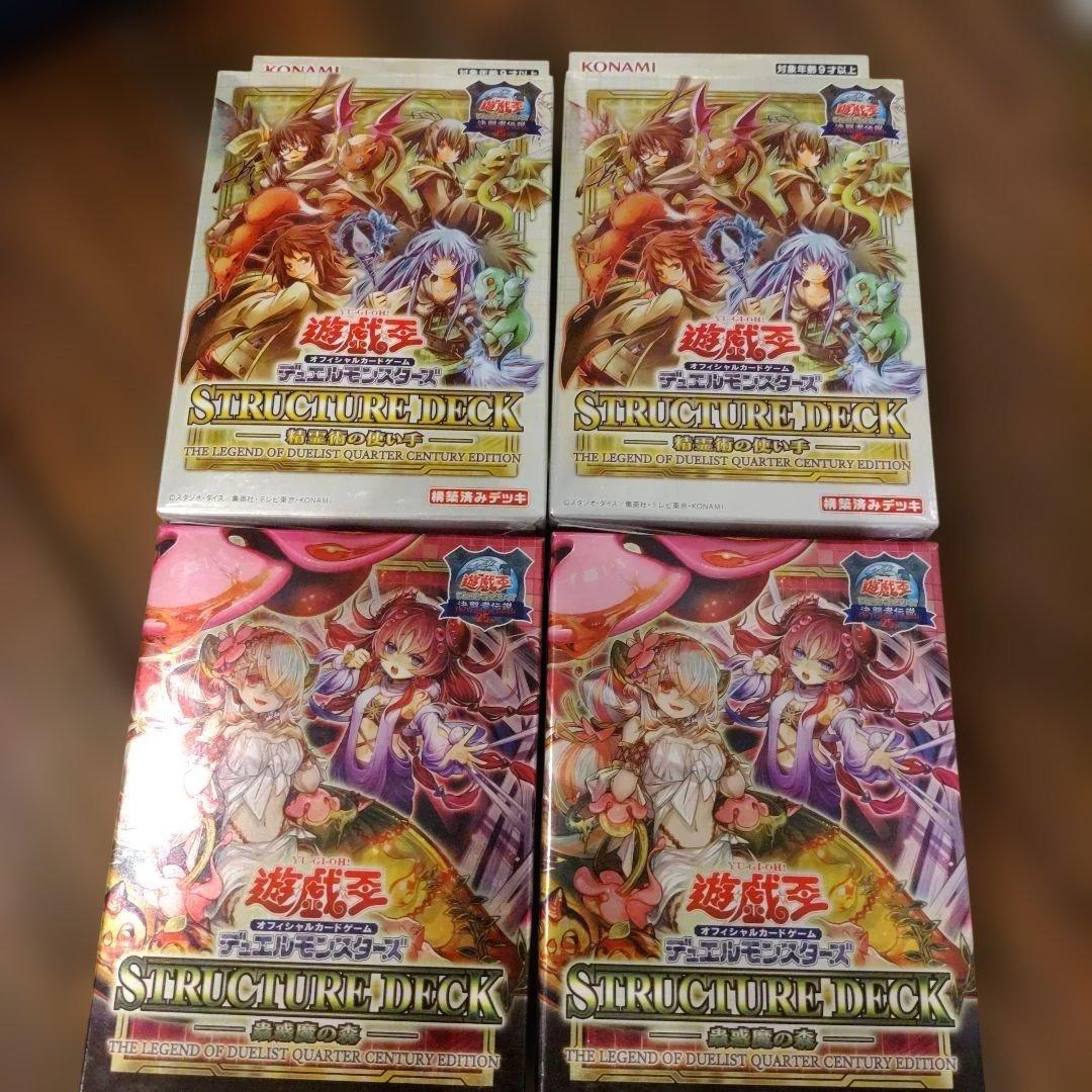 遊戯王デュエルモンスターズ東京ドーム ストラクチャーデッキ　蟲惑魔　精霊術