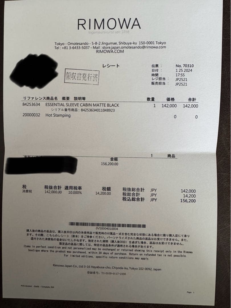 RIMOWA エッセンシャル スリーブ コンパクト 4輪 マットブラック 黒