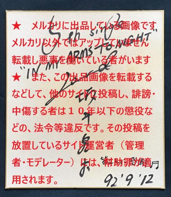 ・ZARD   坂井泉水　「色紙」