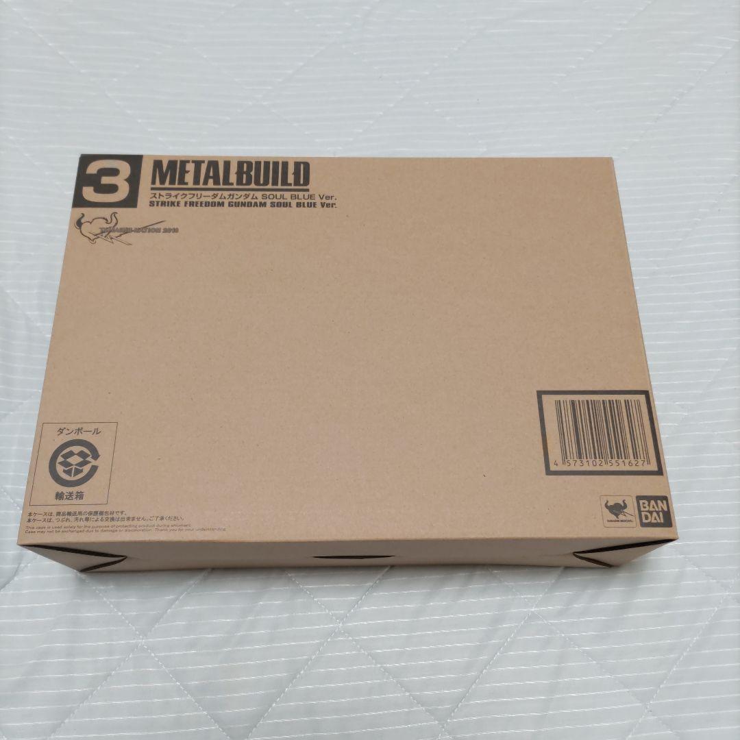 L BUILD ストライクフリーダムガンダム ソウルブルー Ver.