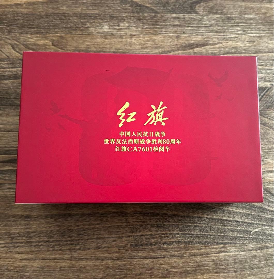 1/64 Almost real 紅旗 CA7601 AR Box 軍事パレード