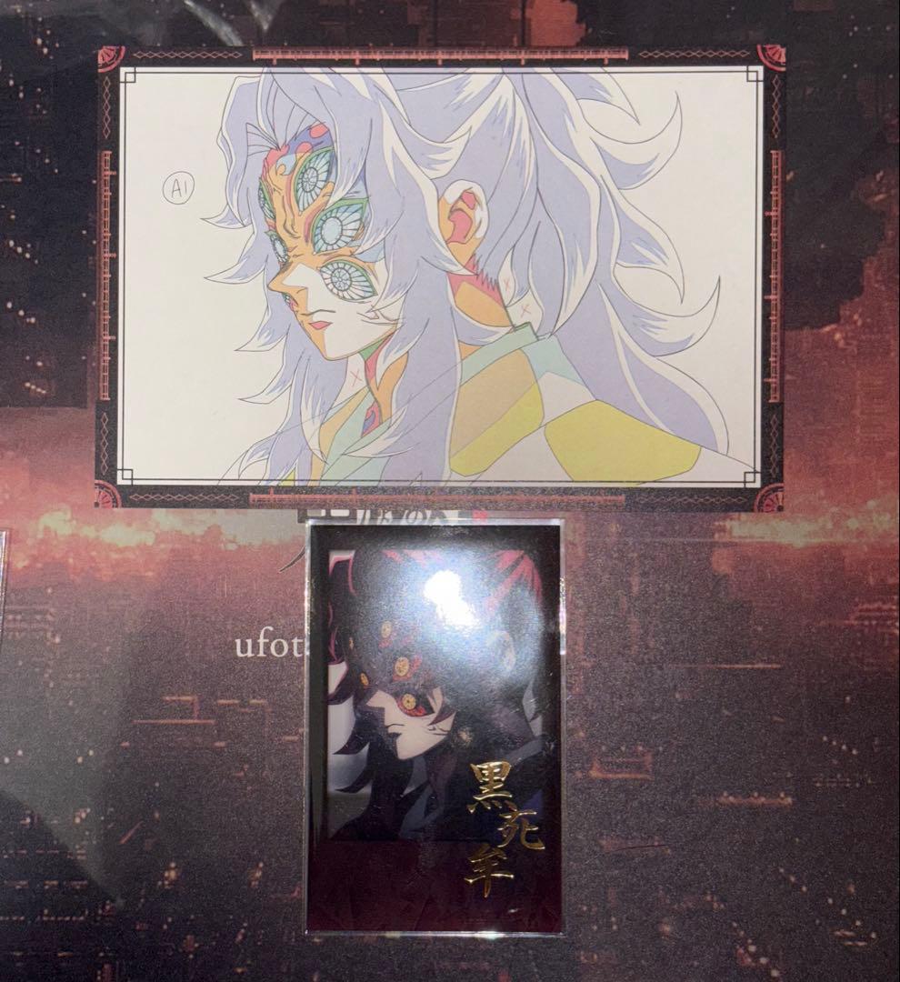 鬼滅の刃 ダイニング お楽しみくじ チェキ 黒死牟