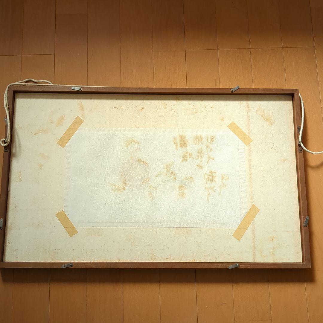 帝銀事件　平沢貞通さんの絵