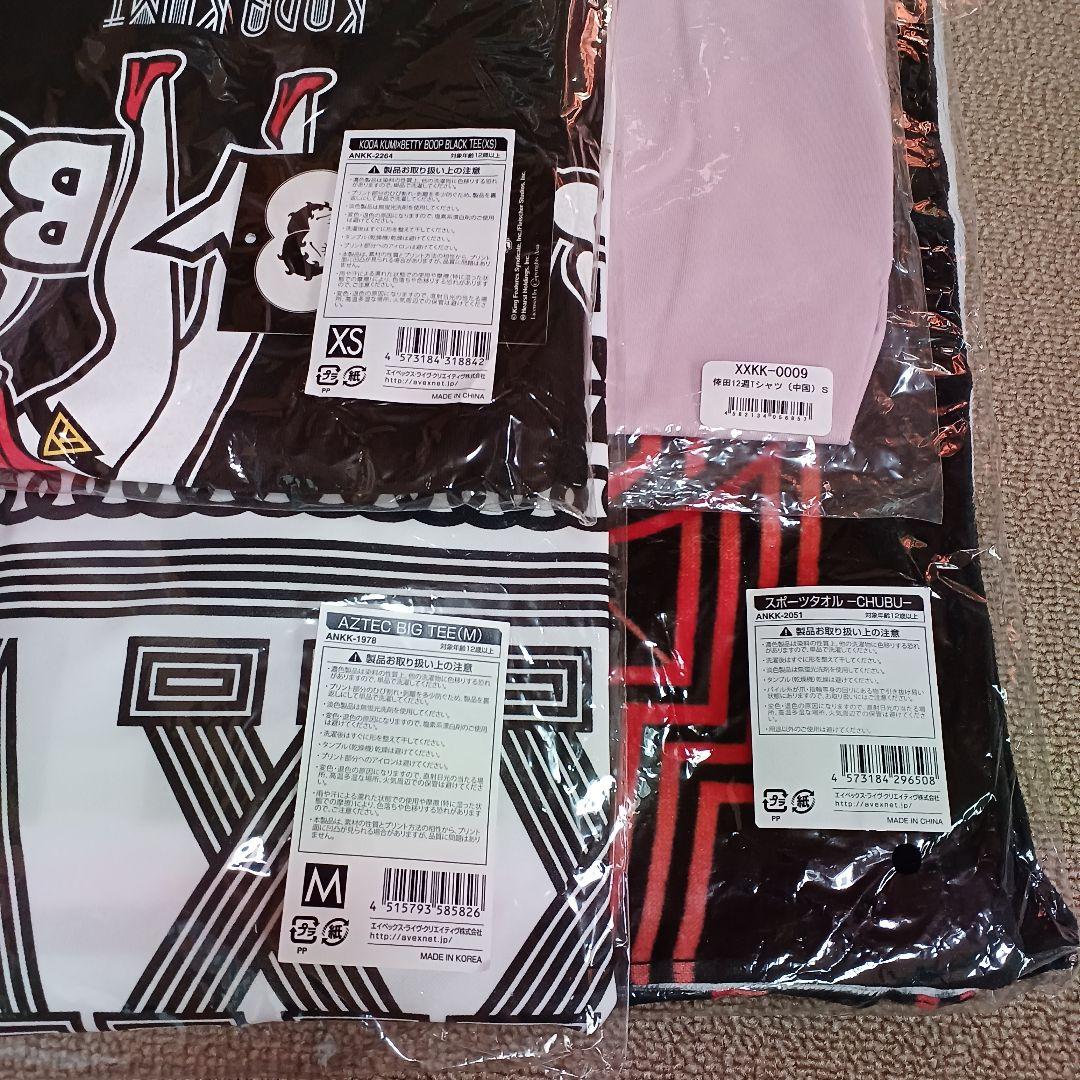 倖田來未　グッズセット