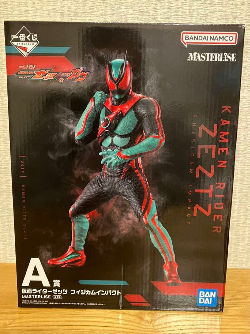 一番くじ 仮面ライダーゼッツ&仮面ライダーガヴ フィギュアスペシャルセット