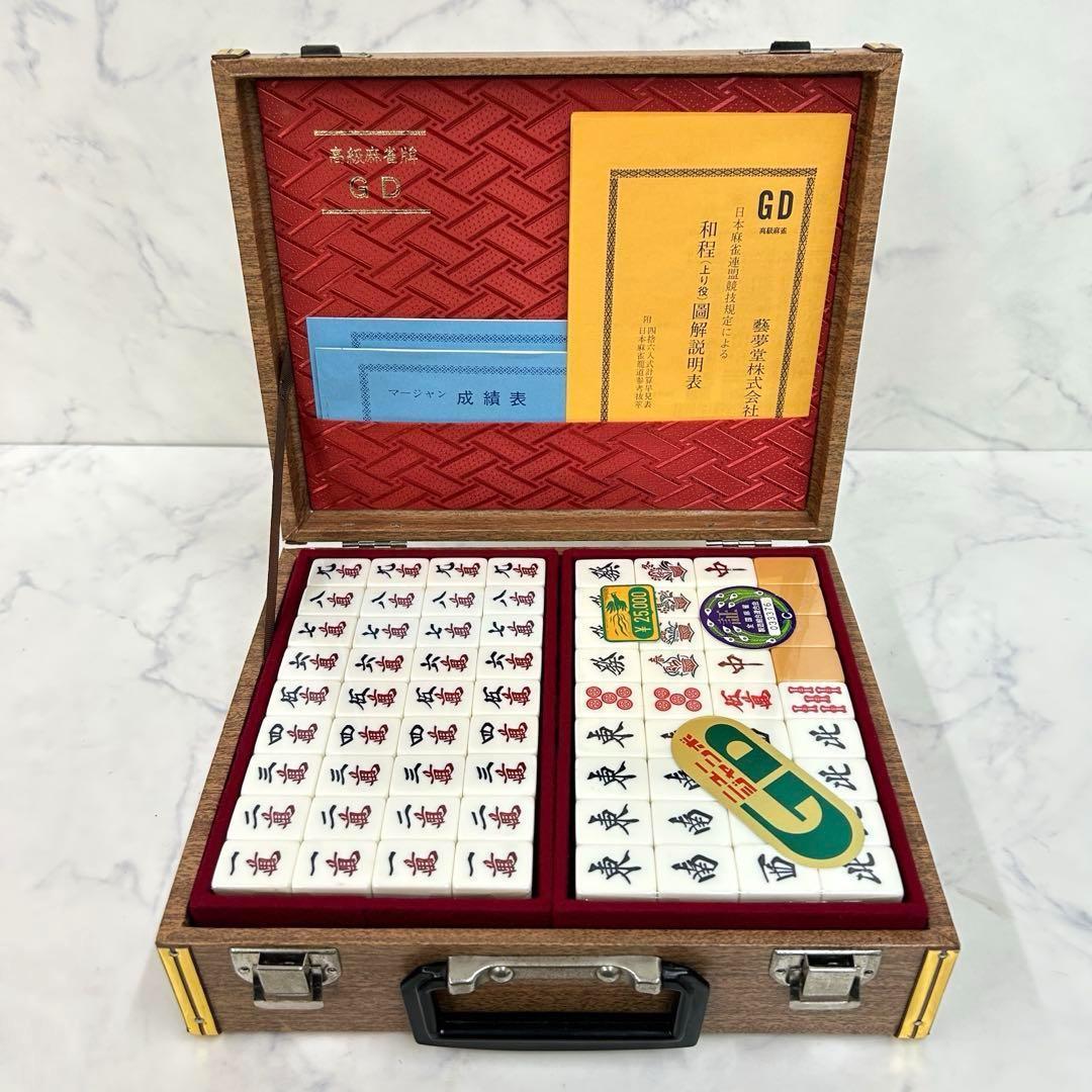 新品 1970年代 希少 藝夢堂 高級麻雀牌 ニュージャンボGD 収納ケース付き