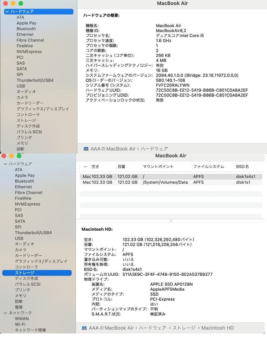 MacBook Air 2019 A 1932 13㌅16GB バッテリー正常