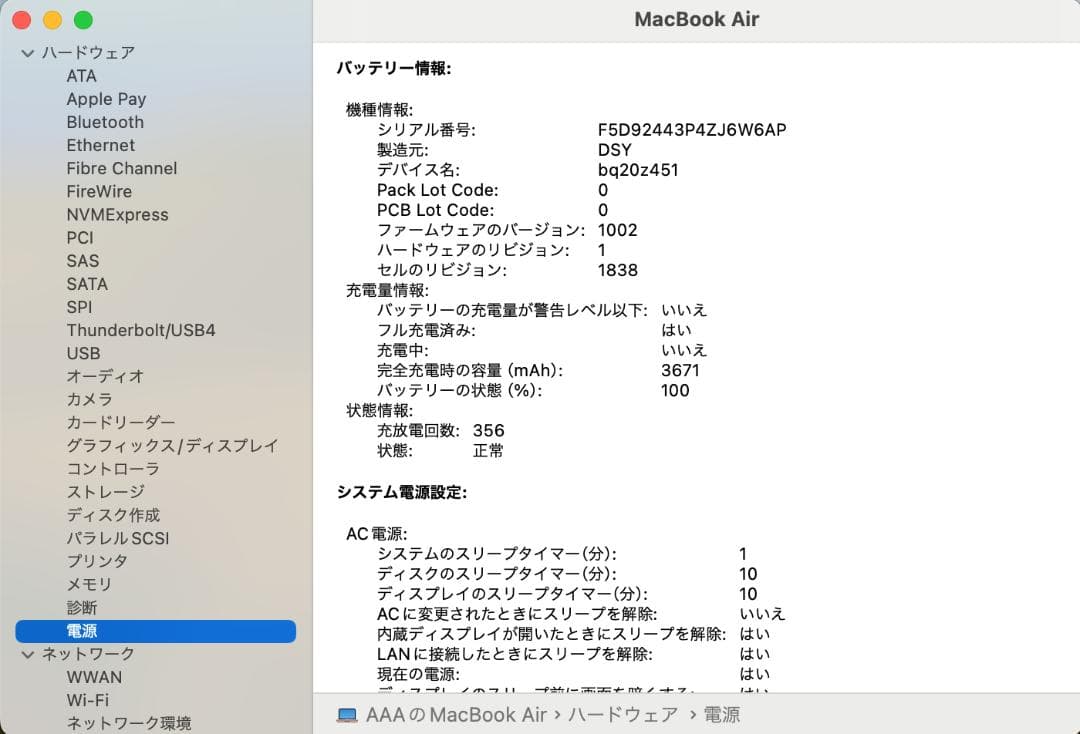 MacBook Air 2019 A 1932 13㌅16GB バッテリー正常