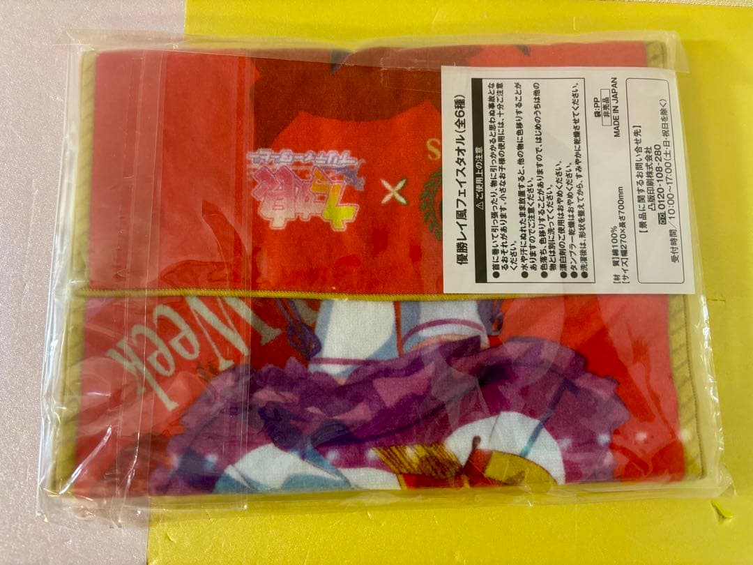 BOSS✕ウマ娘　プリティダービー　優勝レイ風フェイスタオル　スペシャルウィーク