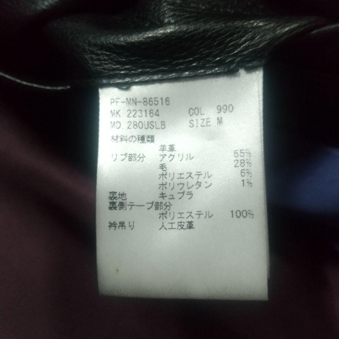 極美品 希少 ポールスミス レザージャケット ブルゾン ma1 ボンバー 現行