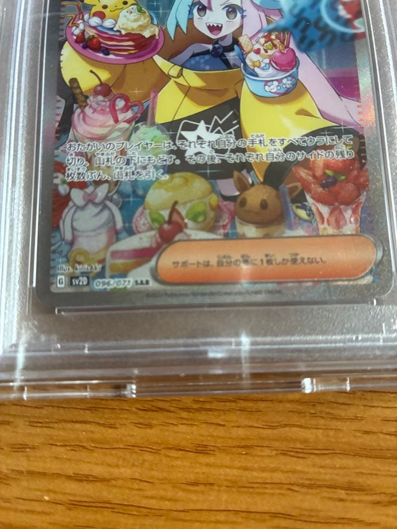 ポケモンカードゲーム 2023 POKEMON SV2D JP IONO #096 PSA 10
