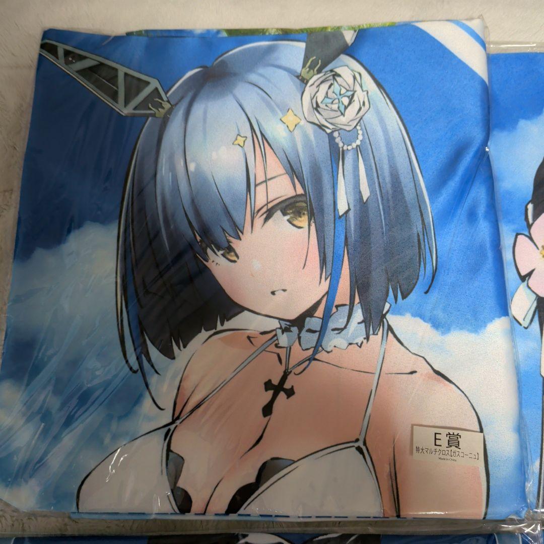 きゃらっとくじ アズールレーン C賞D賞E賞ラスト賞マルチクロス4枚セット