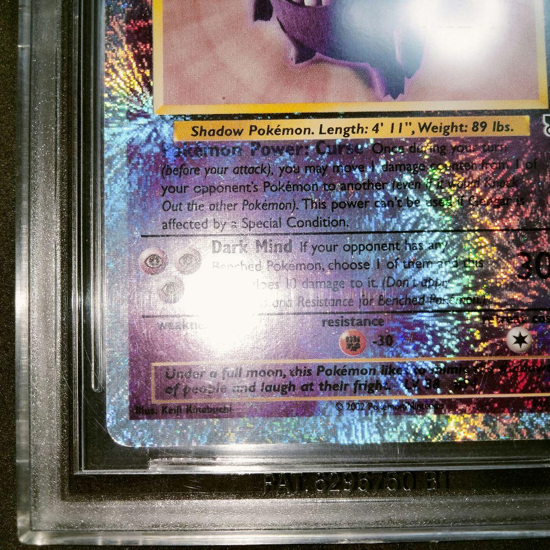 大セール 秘蔵 初期 美品 ゲンガー レジェンダリ リバースホロ 旧裏 BGS