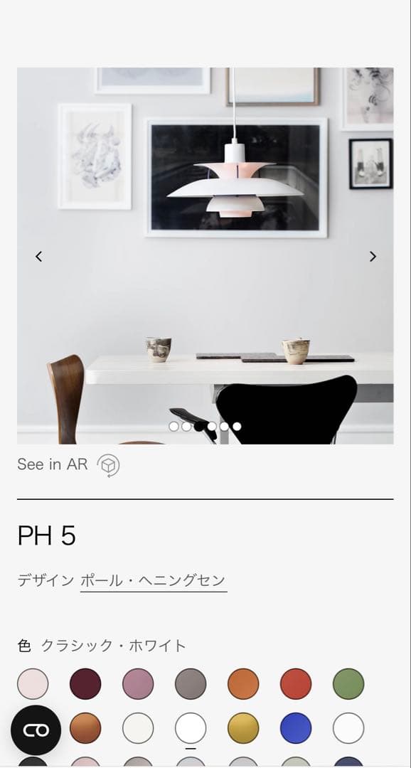 ルイスポールセン　PH 5 ペンダントライト クラシック・ホワイト