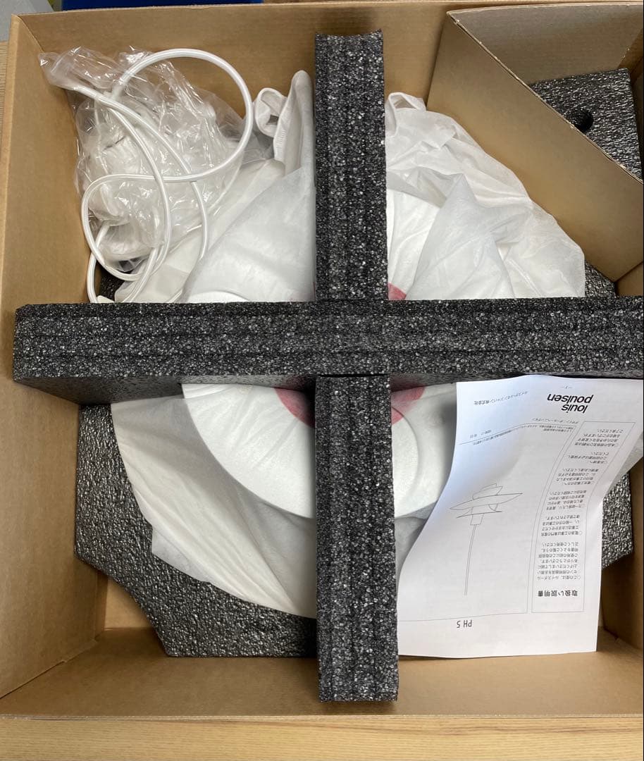 ルイスポールセン　PH 5 ペンダントライト クラシック・ホワイト