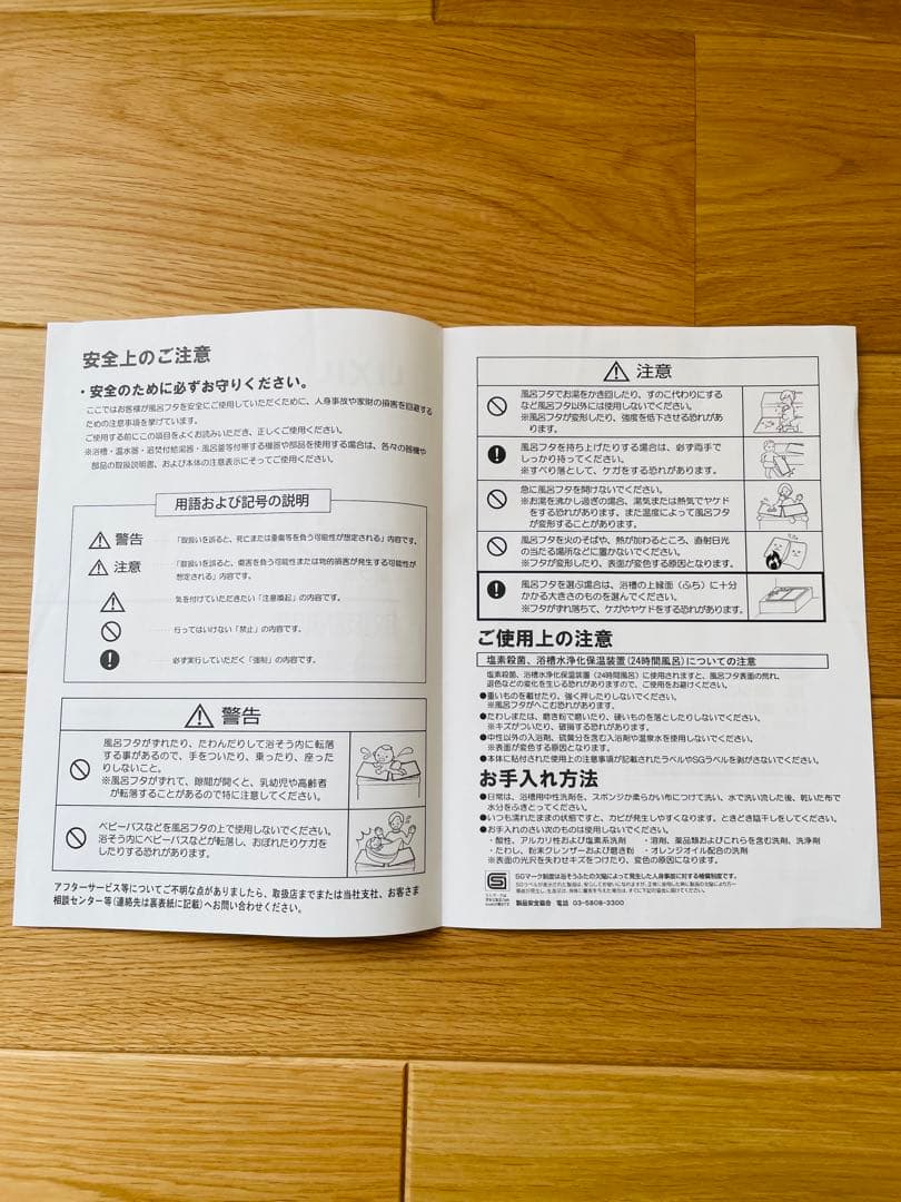 LIXIL 風呂ふた YFK-1576B(10)L-D4