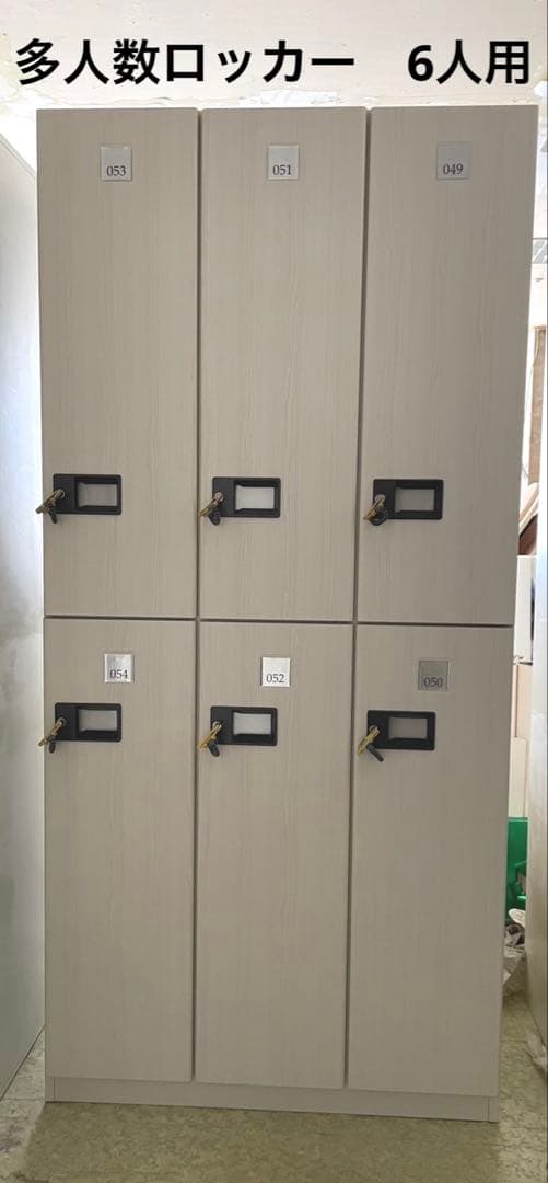 オフィスロッカー　6人用 スチールロッカー　更衣ロッカー 多人数ロッカー　鍵付き