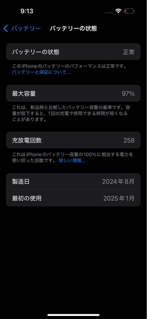 iPhone16 SIMフリー　128G 超美品　App Store 購入