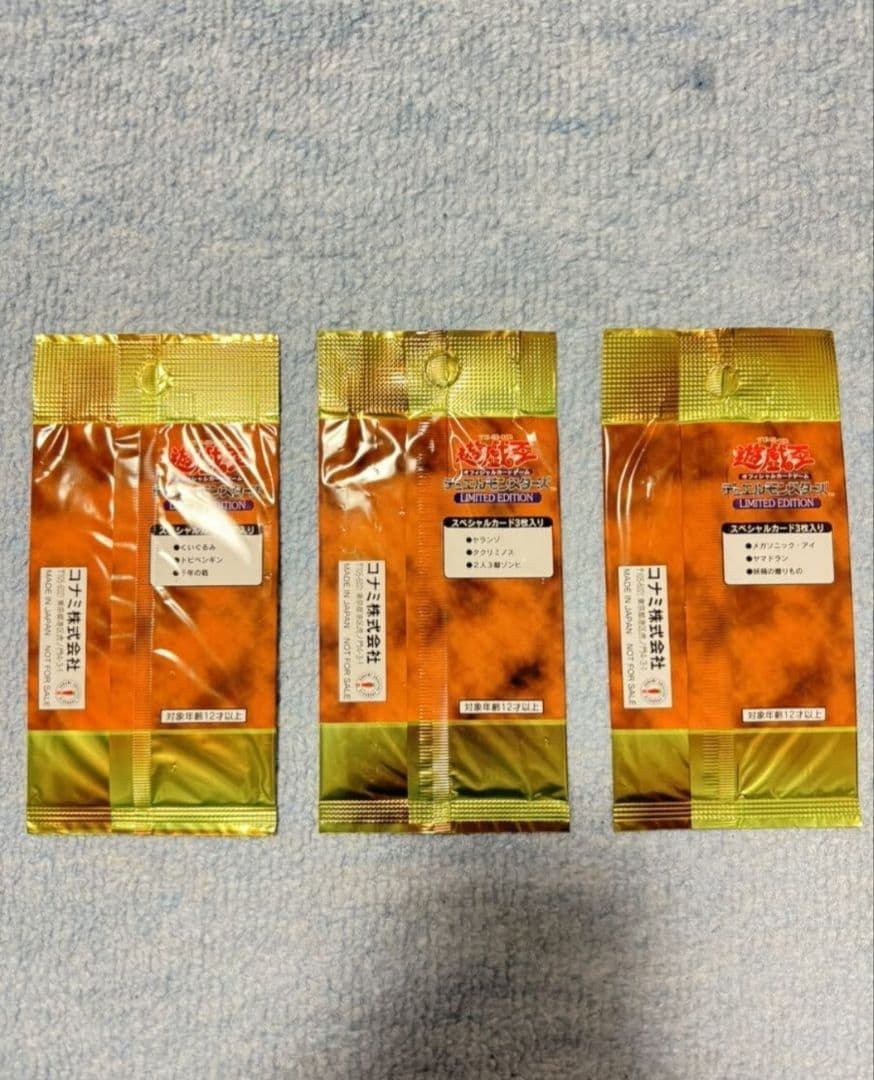 遊戯王　リミテッドエディション