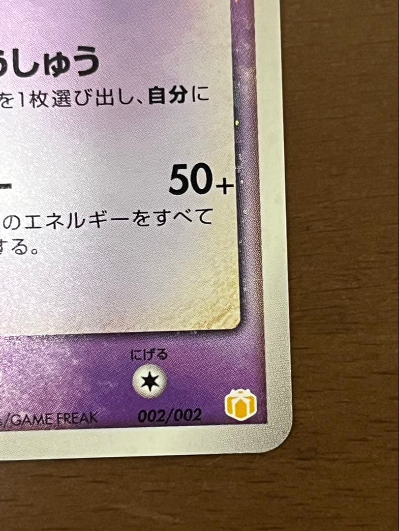 ピカチュウ⭐︎ ミュウツー⭐︎ ギフトボックス　ゴールドスター