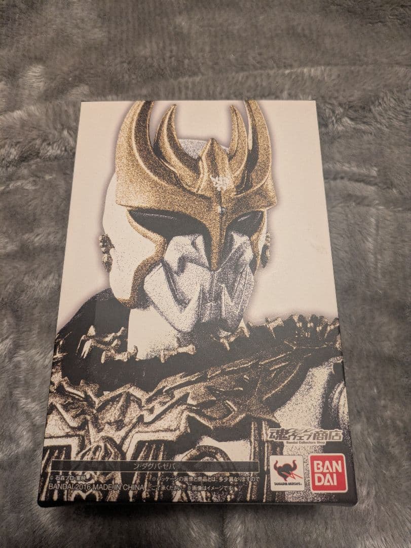 真骨彫 ン·ダグバ·ゼバ