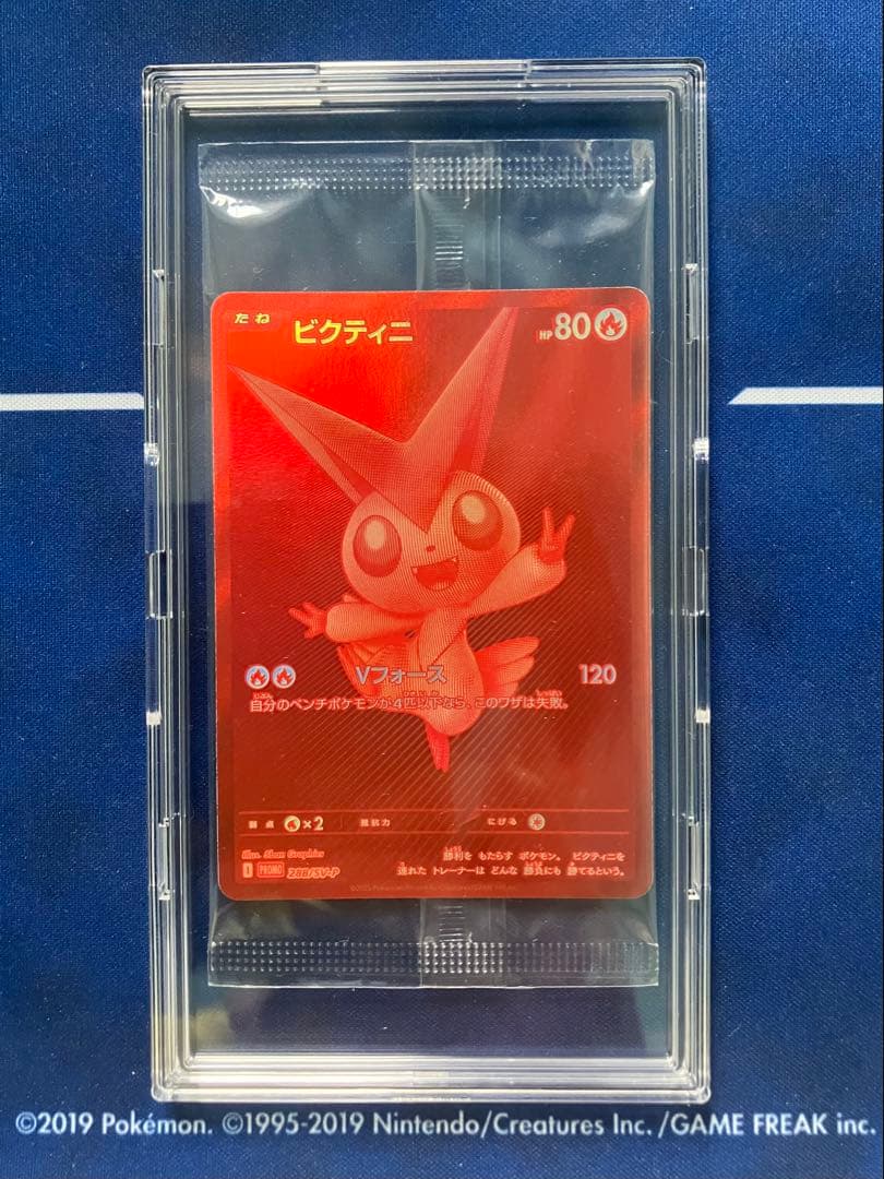 ビクティニ BWR 争奪戦 288/SV-P