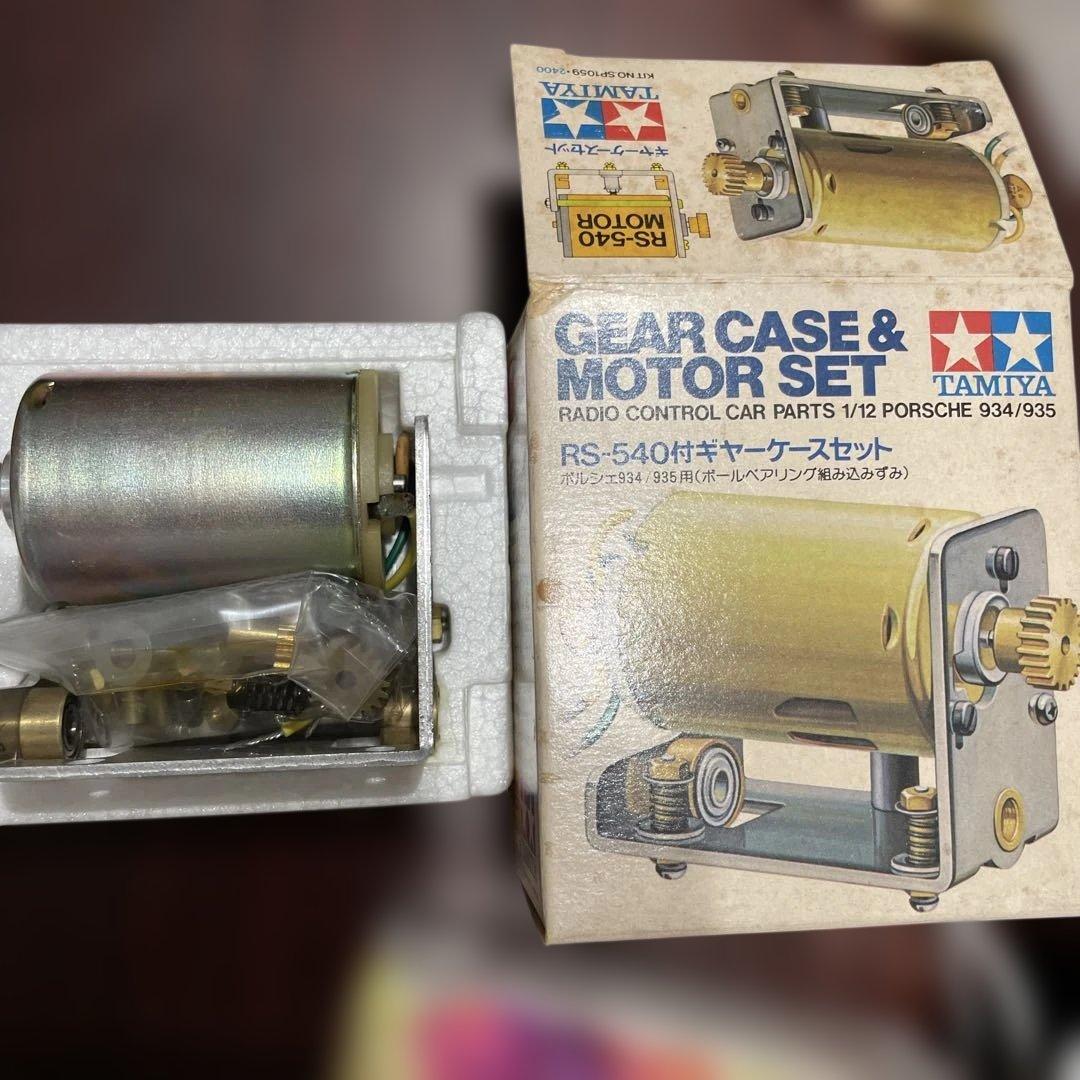 TAMIYA RS-540 ギアケース&モーターセット
