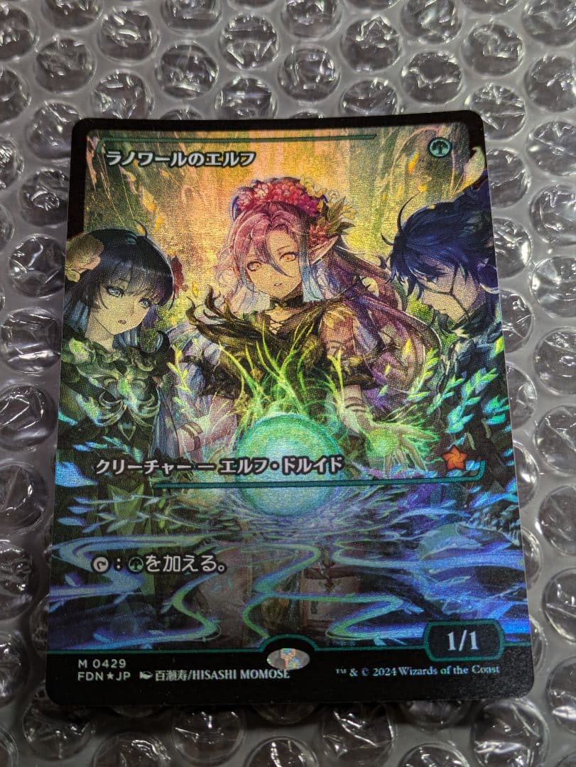 MTG ラノワールのエルフ ショーケース foil 日本語版