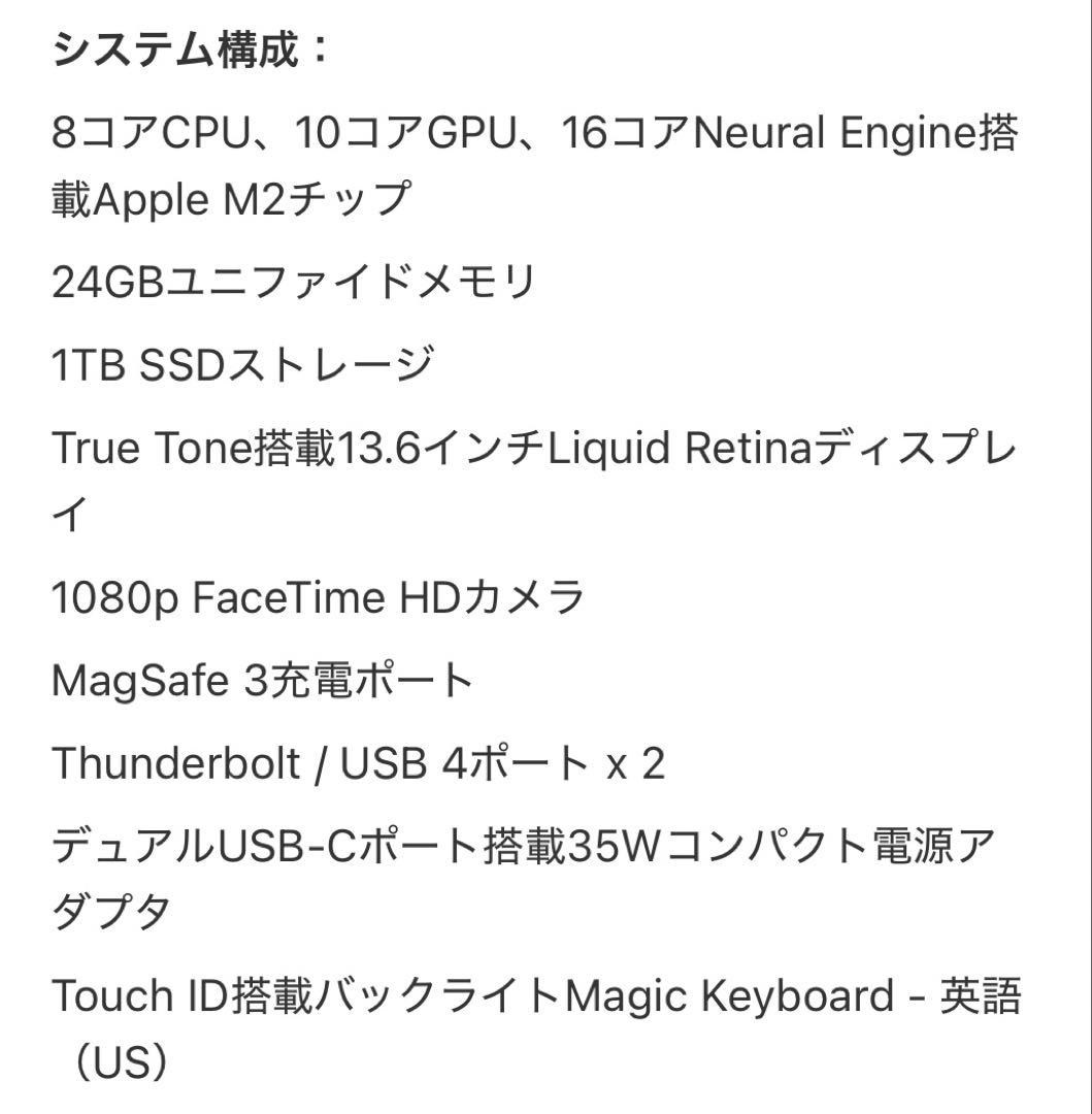 A*a様 【US配列/極美品】MacBook Air M2 24GB 1TB 充