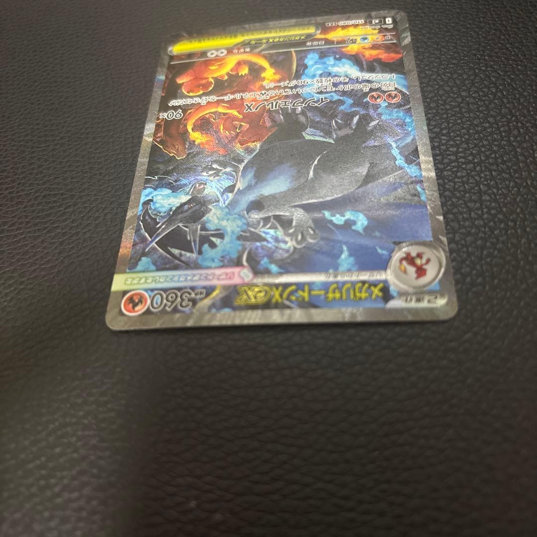 ポ*ブ様 メガリザードンx ex sar M2 110/080