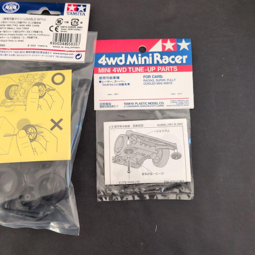 ミニ四駆　限定パーツセットTamiya 4wd Mini Racer 　8点