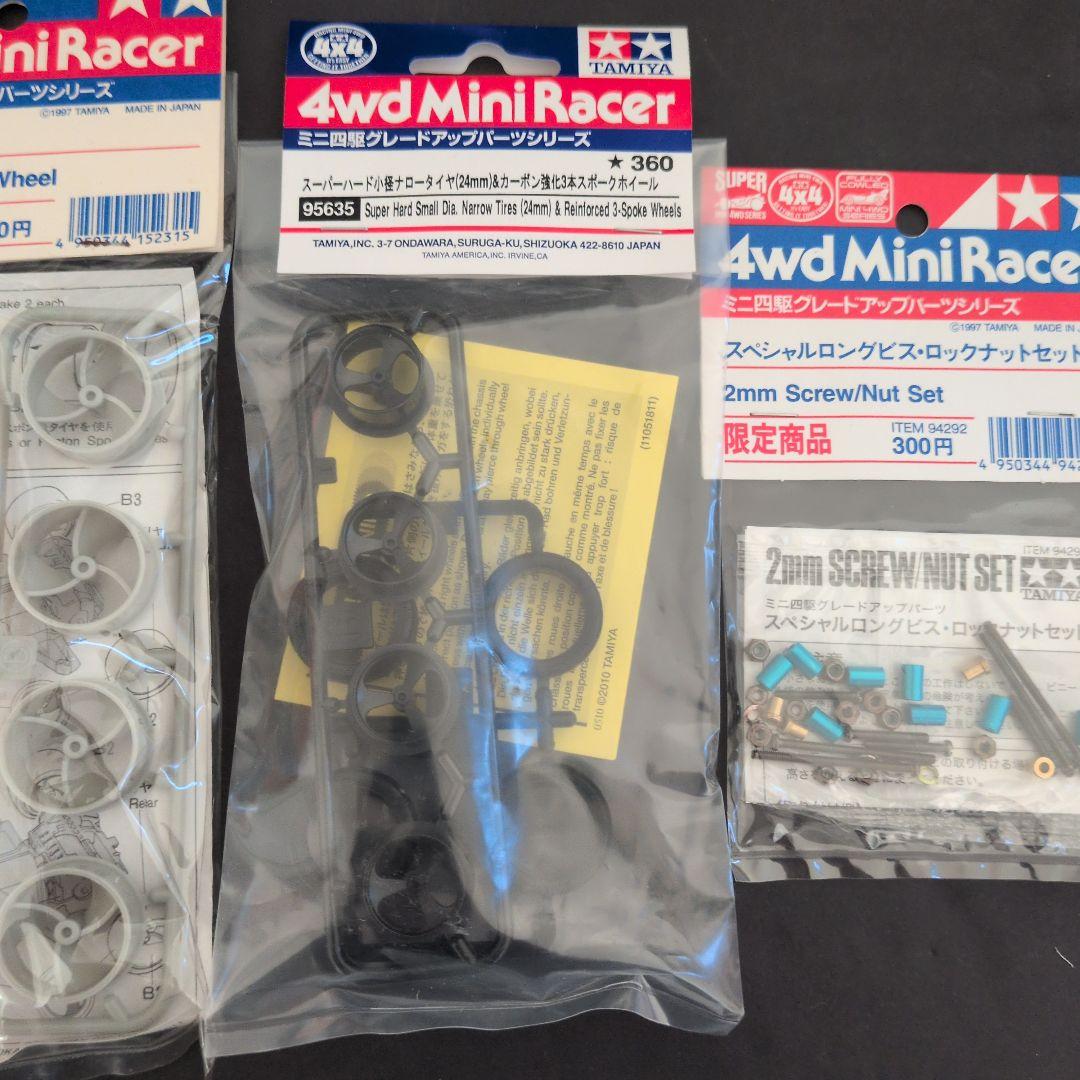 ミニ四駆　限定パーツセットTamiya 4wd Mini Racer 　8点