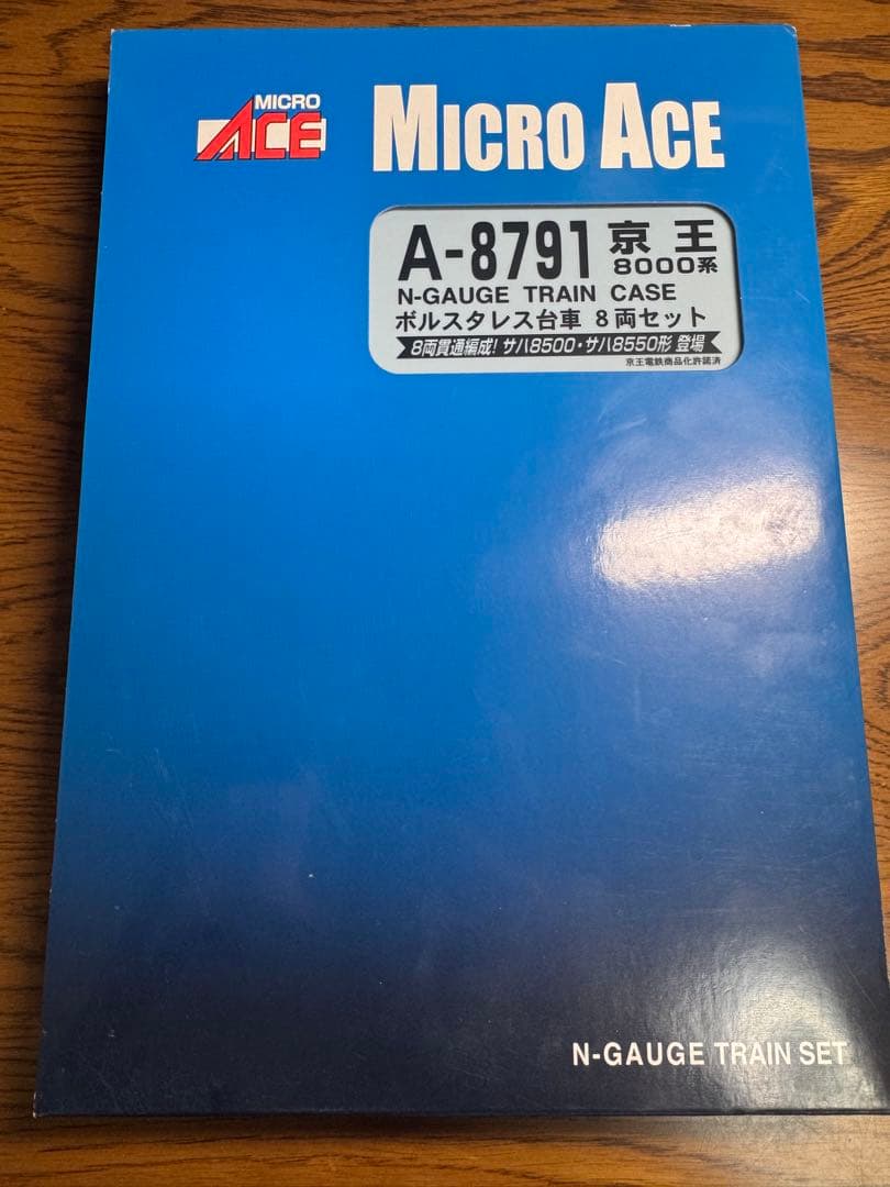 しげそん【美品】マイクロエース 京王8000系 ボルスタレス台車8両セット