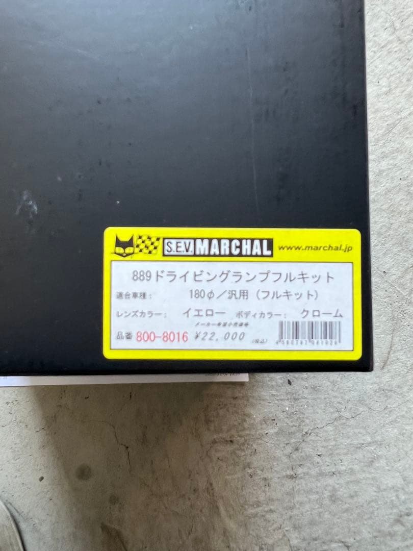 マーシャルヘッドライト汎用 889ドライビングランプ 180φ汎用ライト