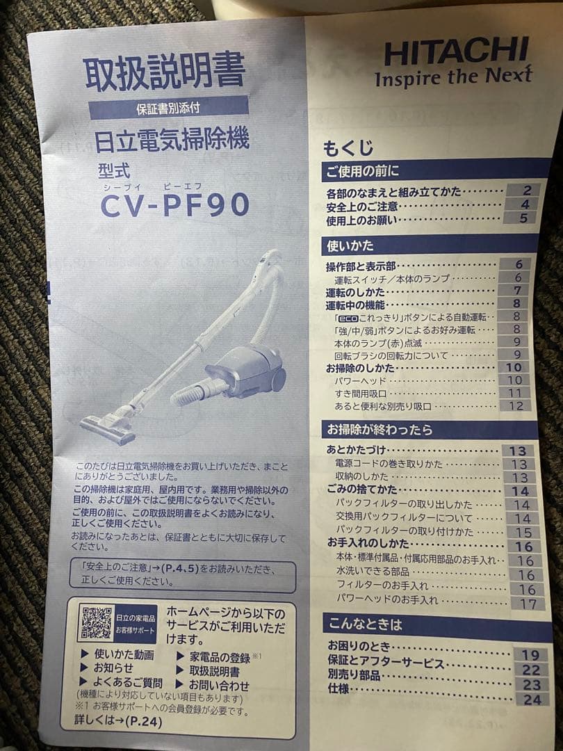 HITACHI 掃除機　CV-RF90 2020年製
