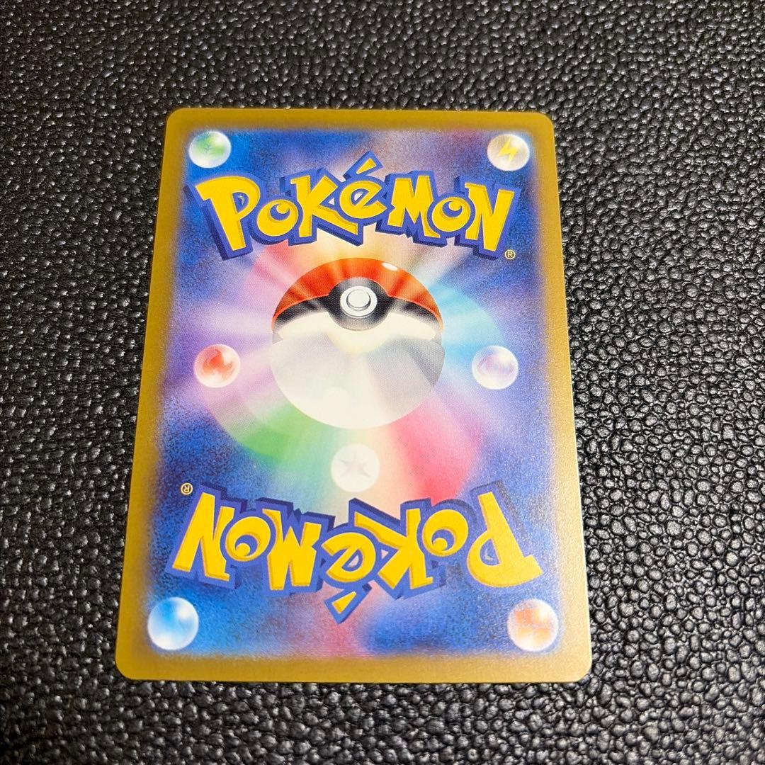 メガゲンガー ex SAR 1枚