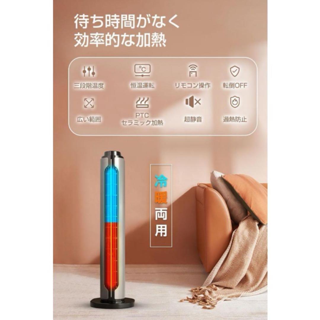 セラミックヒーター 冷暖兼用 電気ストーブ 小型 DC 暖房器具 2秒即暖 温風