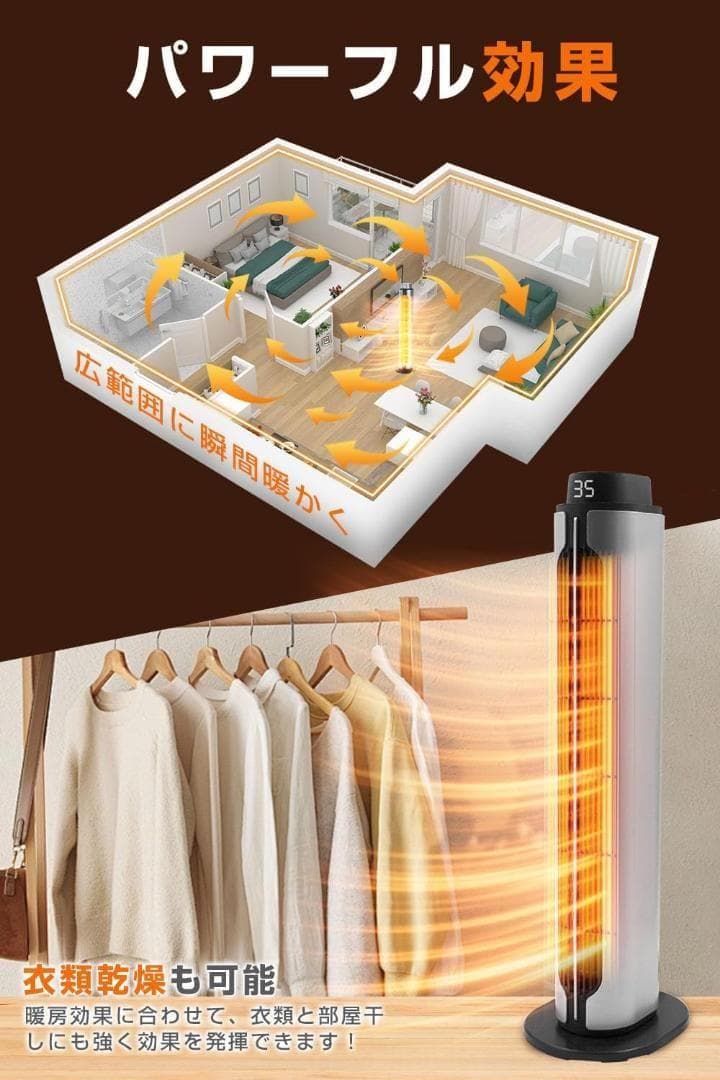 セラミックヒーター 冷暖兼用 電気ストーブ 小型 DC 暖房器具 2秒即暖 温風