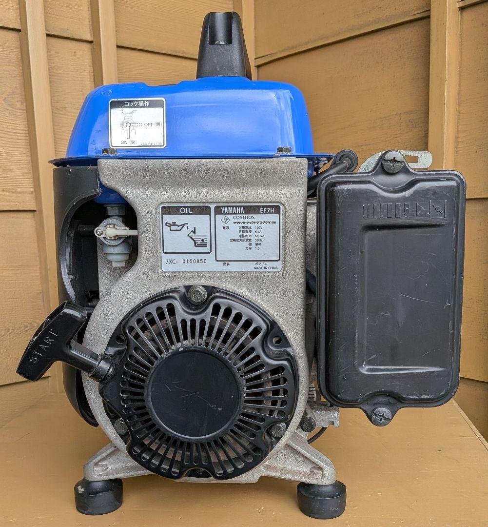 ヤマハ発電機 EF7H 50Hz　　整備済み・即購入OK　　　　東日本向け